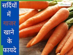 कैंसर का रिस्क कम करती है ये नारंगी सब्जी, खा लेंगे तो कई बीमारियां रहेंगी कोसों दूर