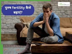 पुरुष सर्दियों में फर्टिलिटी कैसे बढ़ाएं? बता रहे हैं डॉक्टर