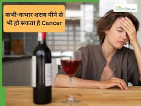 पार्टीज में भी शराब पीने से हो सकता है कैंसर, स्टडी में सामने आई चौंकाने वाली बात