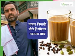 सर्दियों में मिर्जापुर के कालीन भैया उर्फ पंकज त्रिपाठी पीते हैं ये स्पेशल चाय, रेसिपी जान आप भी हो जाएंगे फैन