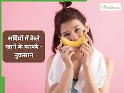सर्दियों में रोजाना 1-2 केले खाने से क्या होता है?