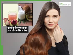 प्याज के रस और नारियल तेल से बालों की ग्रोथ कैसे बढ़ाएं, इतने सिंपल तरीके से ही लंबे और घने हो जाएंगे बाल?
