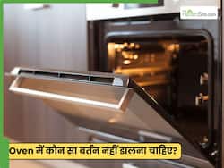 ओवन में कोई भी बर्तन नहीं डाला जाता, खाना गर्म करने से आपको पता होनी चाहिए ये 5 बातें