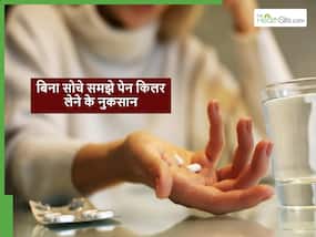 बार-बार बिना सोचे-समझे पेन किलर दवाएं लेने से शरीर का कौन सा अंग डैमेज होने का खतरा बढ़ जाता है?