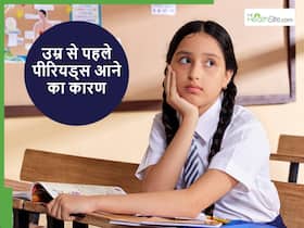 लड़कियों को कम उम्र में ही क्यों शुरू हो रहे पीरियड्स? पेरेंट्स को नहीं करना चाहिए इग्नोर