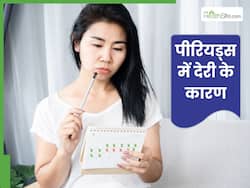 पीरियड्स में न आना सिर्फ प्रेग्नेंसी का संकेत नहीं, ये 5 बीमारियां भी हो सकती हैं वजह