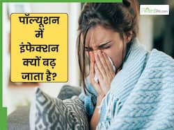 Increasing Air Pollution: पॉल्यूशन की वजह से कॉमन फ्लू और कोविड इंफेक्शन ज्यादा खतरनाक क्यों हो जाते हैं?