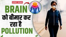 Delhi Pollution : दिमाग को बीमार कर रहा है दिल्ली का प्रदूषण! डॉक्टर ने कहा- "ये जानलेवा है" Delhi Pollution : दिमाग को बीमार कर रहा है दिल्ली का प्रदूषण! डॉक्टर ने कहा- "ये जानलेवा है"