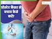45+ पुरुषों में बढ़ रहे प्रोस्टेट कैंसर के मामले, जानें ग्लोबल लिस्ट में भारत कहां?
