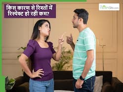 आपकी इन 5 गलतियों के कारण आपको इग्नोर करने लगता है आपका पार्टनर, फिर से रिस्पेक्ट चाहिए तो ये ध्यान रखें