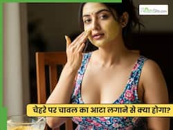 चेहरे पर निखार लाएगा चावल के आटे का नुस्खा, दिखाएगा कमाल का असर