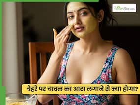 चेहरे पर निखार लाएगा चावल के आटे का नुस्खा, दिखाएगा कमाल का असर