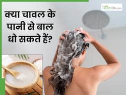 क्या बालों पर रोजाना चावल का पानी लगा सकते हैं? जानें फायदे-नुकसान