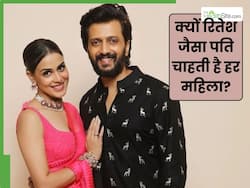 जेनेलिया ने बताया क्यों रितेश देशमुख हैं एक अच्छे हसबैंड, हर लड़की चाहती है अपने पार्टनर में ये गुण