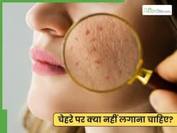 कौन सी गलतियां करने से स्किन खराब होती है? 5 बातों का रखना चाहिए ध्यान