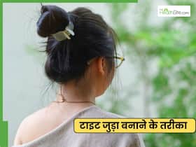 बालों को पूरा दिन जूड़ा बनाकर रखने से क्या होता है? जानें 5 खतरनाक नुकसान