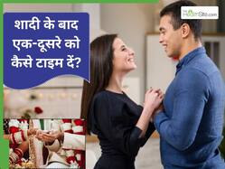 नई शादी हुई है और दोनों वर्किंग हैं? कैसे निकालें एक-दूसरे के लिए समय?