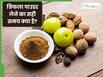 त्रिफला पाउडर लेने का सही समय क्या है? एक्सपर्ट से जानें गलत तरीके से लेना क्यों हो सकता है नुकसानदायक