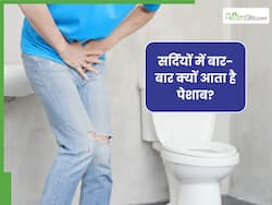 सर्दियों में बार-बार पेशाब क्यों आता है? जानें इसके पीछे के कुछ गंभीर कारण