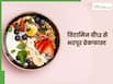 विटामिन बी12 से भरपूर है ये 2 स्पेशल ब्रेकफास्ट, सर्दियों में दिनभर बने रहेंगे एनर्जेटिक