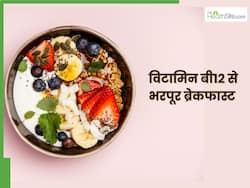 विटामिन बी12 से भरपूर है ये 2 स्पेशल ब्रेकफास्ट, सर्दियों में दिनभर बने रहेंगे एनर्जेटिक