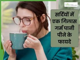 सर्दियों में रोज सुबह जरूर पिएं एक गिलास गर्म पानी, दूर होंगी कई समस्याएं