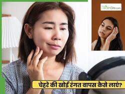 चेहरे से कमजोर दिख रहे हैं? करें ये 5 काम और बढ़ाएं चेहरे का नूर