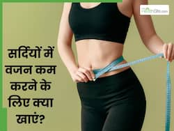 सर्दियों में वजन कम करने के लिए क्या खाना चाहिए? ये 4 फूड्स हैं असरदार