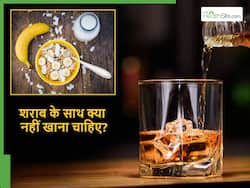 शराब पीने से पहले क्या खाने से नुकसान कम होता है, लिवर और किडनी पर असर भी होगा कम