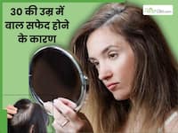 अब सफेद बाल 30 की उम्र में क्यों आने लगे हैं? जानें क्या हैं इसके 4 कारण