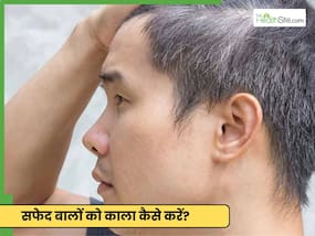 कोयले से काले हो जाएंगे बाल, खत्म होगी सफेद बालों की समस्या, बस करें इस 1 नुस्खे का इस्तेमाल