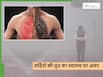 वायु प्रदूषण ही नहीं बल्कि सर्दियों की धुंध भी फेफड़ों को कर रही डैमेज, एक्सपर्ट्स ने किया सावधान