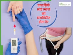 क्या सिर्फ मोटे लोगों को ही डायबिटीज होता है? जानें इन दोनों में क्या है संबंध