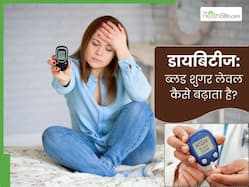 डायबिटीज क्या होता है? यह शरीर में ब्लड शुगर कैसे बढ़ाता है जानें पूरी ABCD