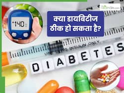क्या डायबिटीज ठीक हो सकता है? एक्सपर्ट से जानें यह रिर्वस हो सकता है या नहीं?