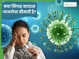 निपाह वायरस क्या होता है? क्या यह एक जानलेवा बीमारी है