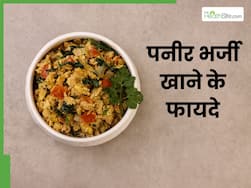 रोज एक कटोरी पनीर भुर्जी खाने से मिलेंगे ये 5 फायदे, लंच में कर सकते हैं शामिल