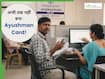 पात्रता होने के बावजूद लोग नहीं बनवा पा रहे अपना Ayushman Card, क्यों? सिस्टम की खामियां हैं या जानकारी का अभाव?