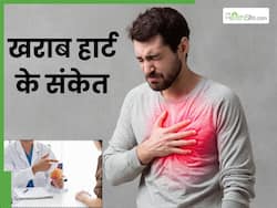 ये 4 लक्षण हो सकते हैं खराब हार्ट का संकेत, दिखने पर तुरंत भागें डॉक्टर के पास