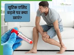 यूरिक एसिड बढ़ने पर जरूरी है सही डाइट लेना, जानें क्या खाएं और क्या नहीं?