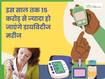 भारत में साल 2050 तक इतने हो जाएंगे डायबिटीज के मरीज, IDF ने किया खुलासा