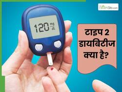 टाइप 2 डायबिटीज क्या है? यह कैसे बनता है हाई ब्लड शुगर का कारण