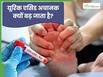 यूरिक एसिड अचानक क्यों बढ़ जाता है? High Uric Acid से जुड़े 5 सवाल-जवाब