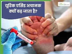 यूरिक एसिड अचानक क्यों बढ़ जाता है? High Uric Acid से जुड़े 5 सवाल-जवाब