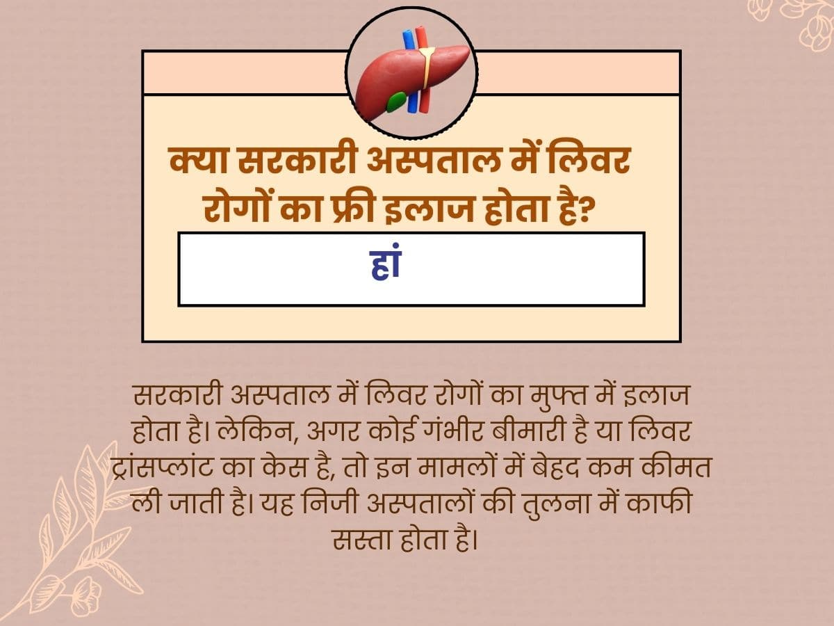 liver disease treatment