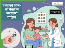 6 साल की उम्र तक बच्चों को कौन-सी वैक्सीन लगवानी चाहिए? जानें क्यों होता है जरूरी