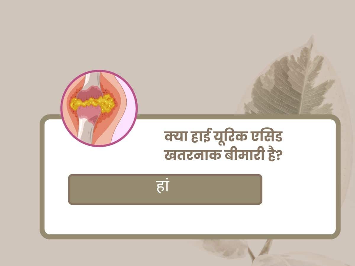 high uric acid