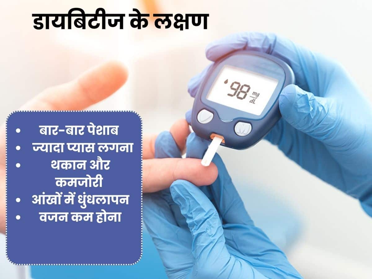 diabetes ke lakshan