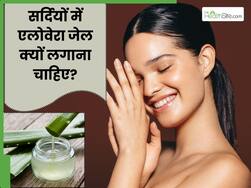 सर्दियों में चेहरे पर क्यों लगाना चाहिए एलोवेरा जेल? जानें इसके फायदे