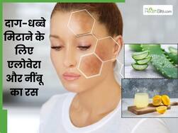 चेहरे के दाग-धब्बे मिटाने के लिए एलोवेरा में मिलाकर लगाएं नींबू का रस, दूर हो जाएंगी झाइयां भी